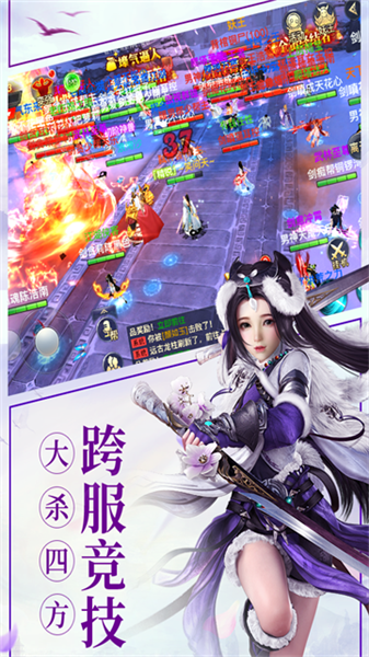 龙武联机版3