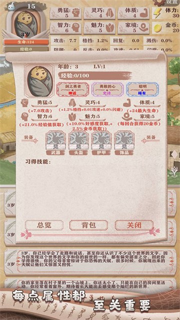 异世轮回录1