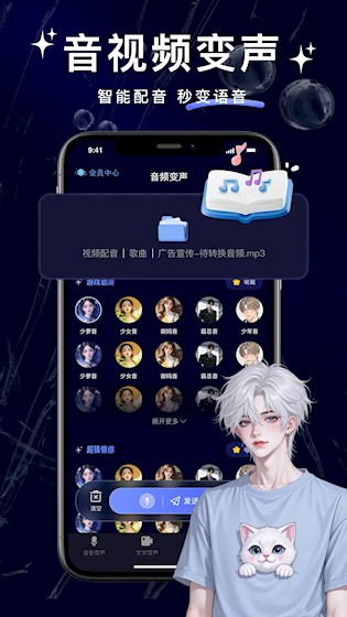 叮咚变声器4
