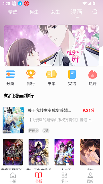 肥猫阅读最新版2