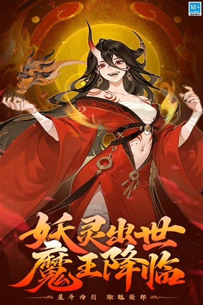 仙魔纪2026最新版3