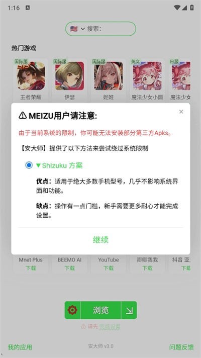 安大师3