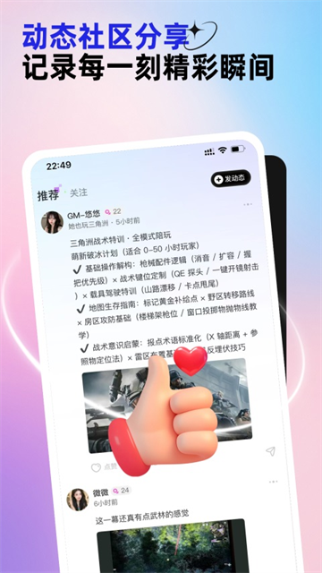 东东电竞App4
