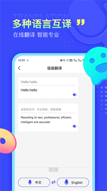 录音文字提取app1