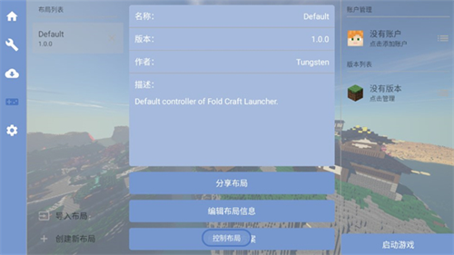 FCL启动器app3