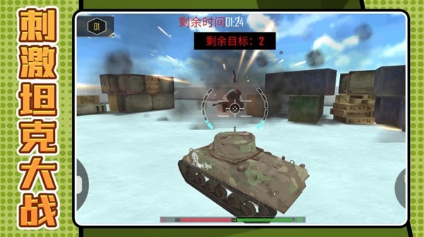 战狼狙击行动联机版1