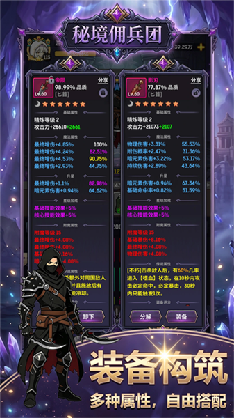 秘境佣兵团4