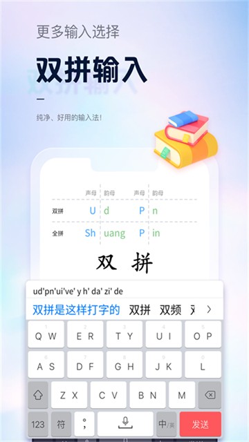 手心输入法最新版3