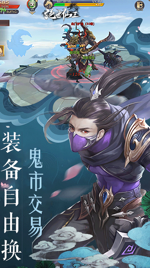 绝世仙王极速发育版2