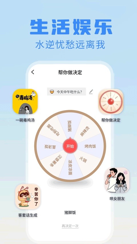 日报周报生成器app2