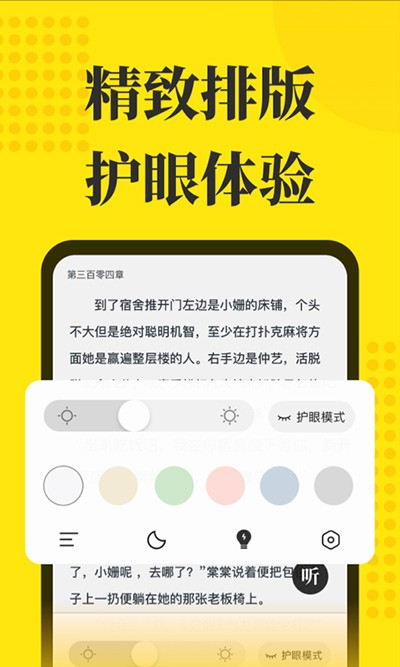 免费小说阅读星1