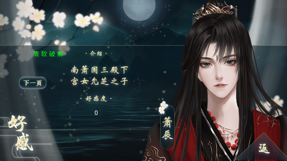 太子殿下不容易金手指版2