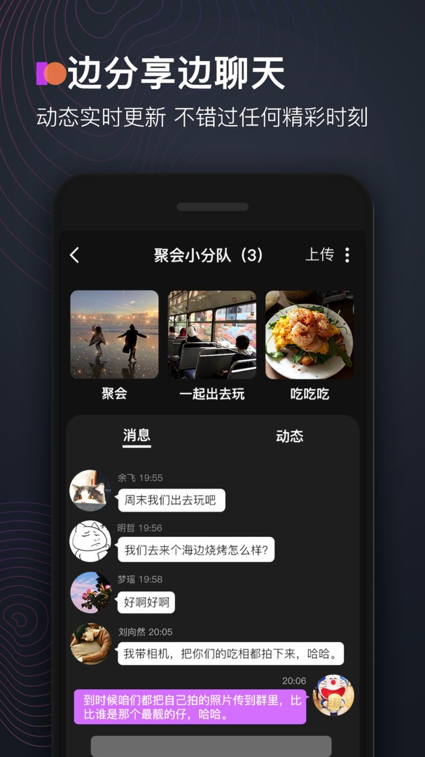 享图APP4