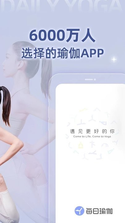 每日瑜伽app3