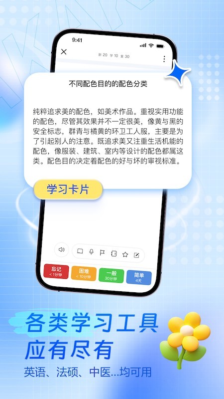咔咔记APP4