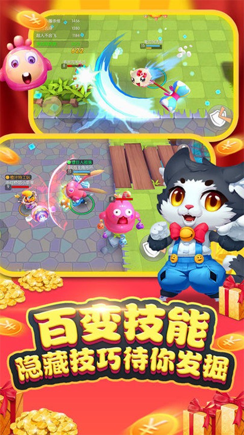 怪兽大作战最新版2