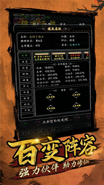 剑气除魔1