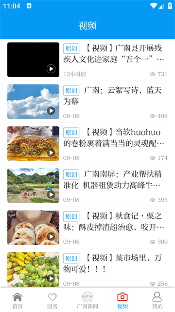 今日广南app5
