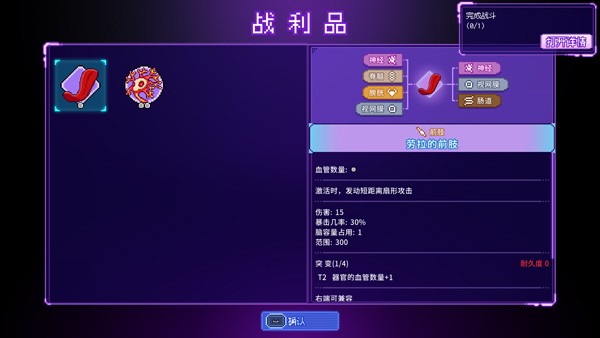 原点计划血肉工匠3