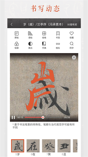 墨趣书法5