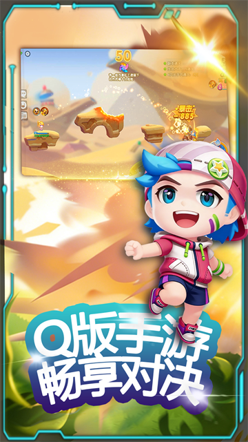 弹弹奇兵3