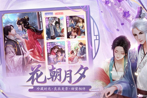 花之舞游戏3