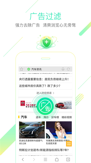 猎豹浏览器官方版4
