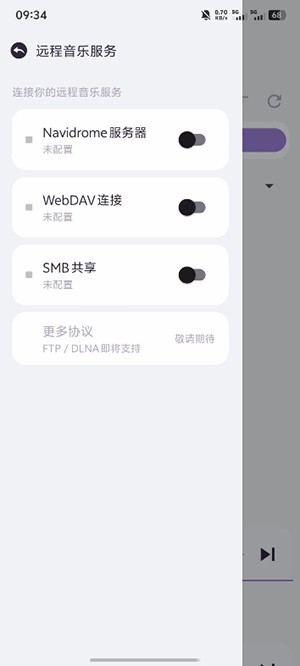 猫爪音乐app2
