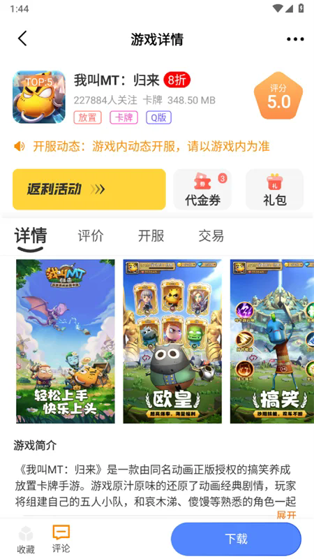 6177手游APP3