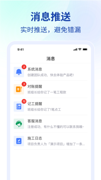 鱼泡工地记工3