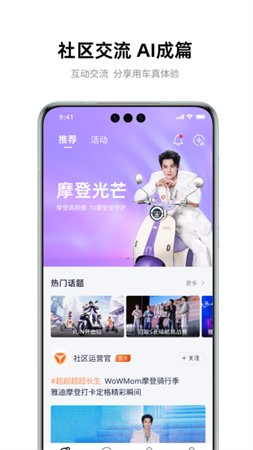 雅迪智行3