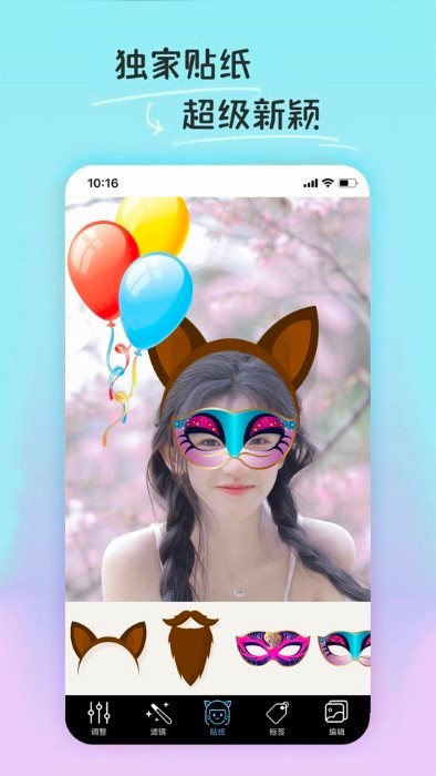 PE修图抠图app3