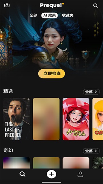 PREQUELapp4