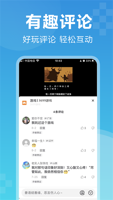 3699游戏盒1