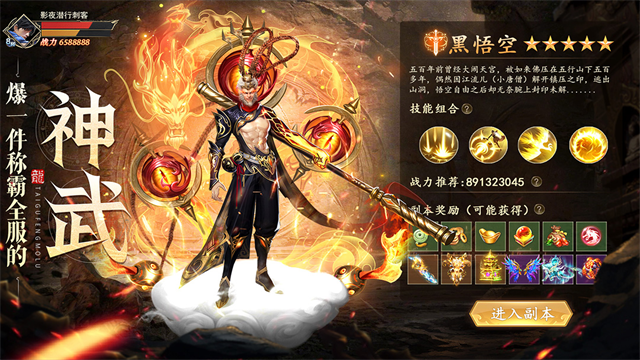 太古封魔录2手机版2