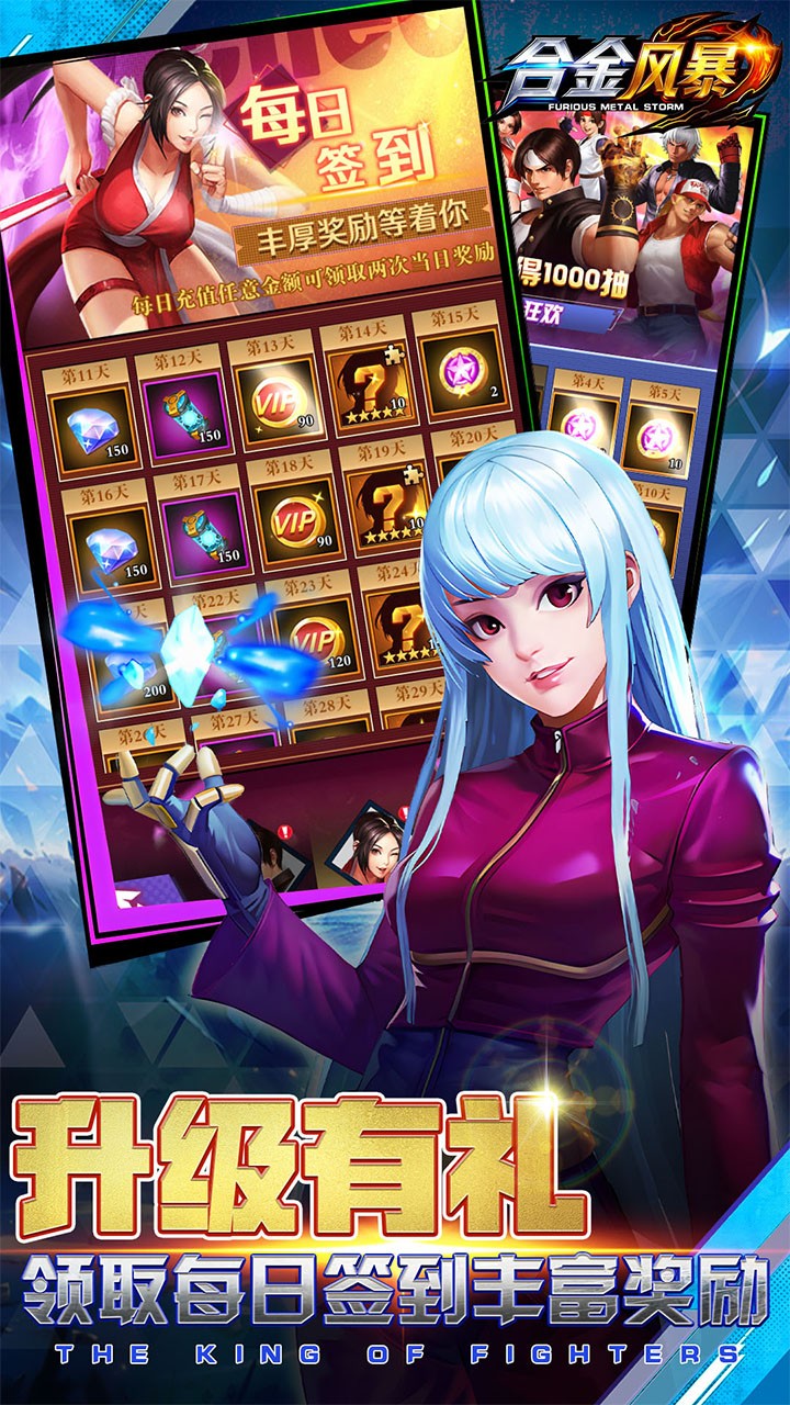 合金风暴4