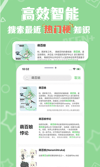 萌娘百科2