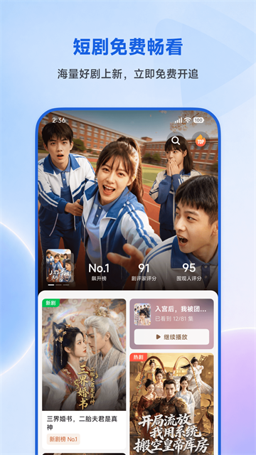 围观短剧3