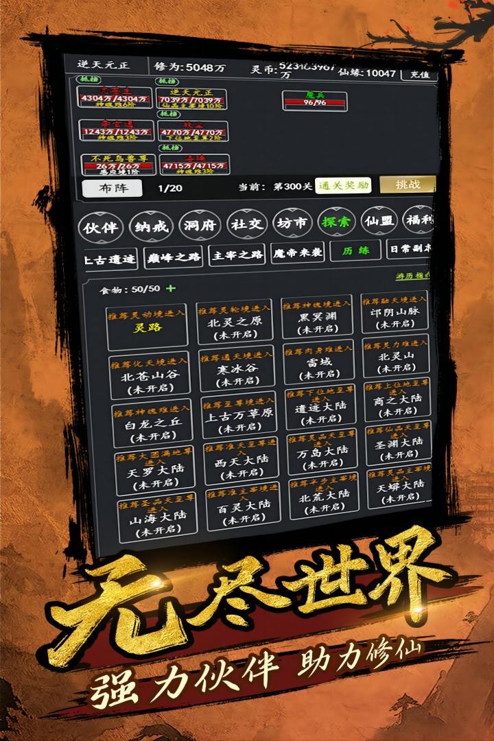 剑气除魔2026最新版4
