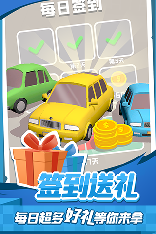 老板挪个车22