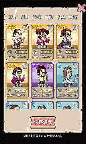 掌门模拟器1