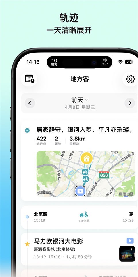 地方客1