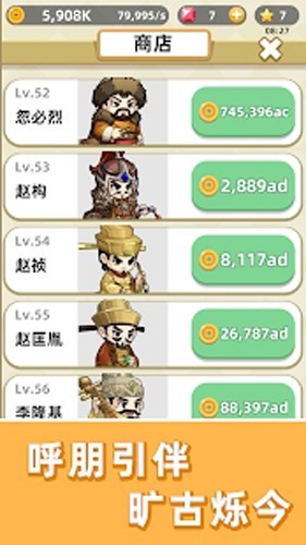 成语群英传汉化版2