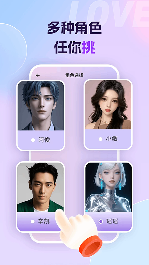 Ai恋语2