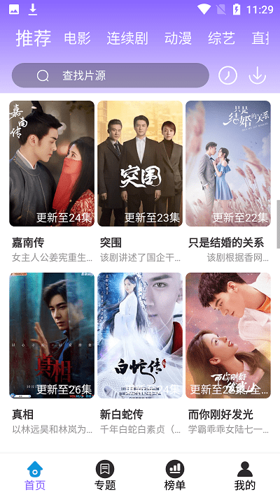 白云视频官方正版3