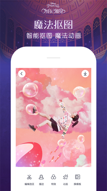 天天P图app1