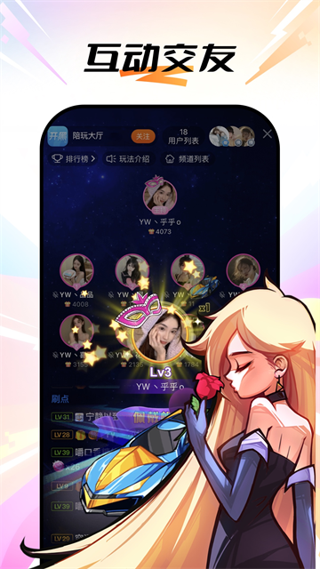 斗鱼App2