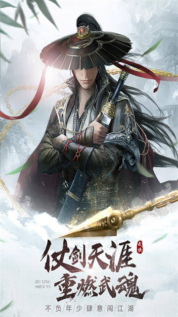 九灵神域0.1折版6