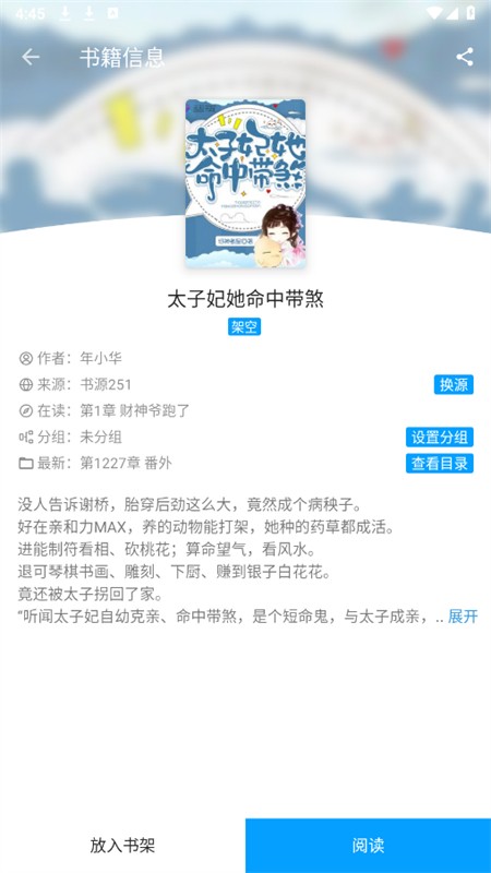 小书阁免费版5