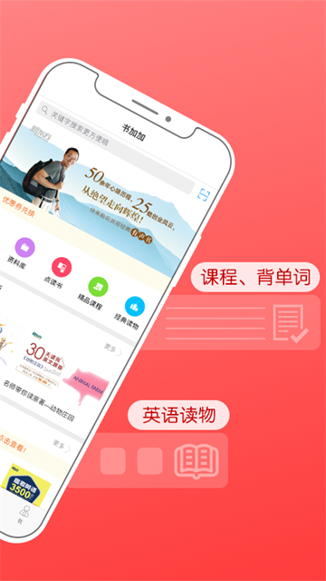 书加加手机版1